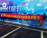 福建莆田陽(yáng)光城檀悅冰雕節(jié)「賽北冰雕」