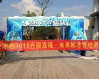 興國嘉福未來城冰雕節(jié)「賽北冰雕」