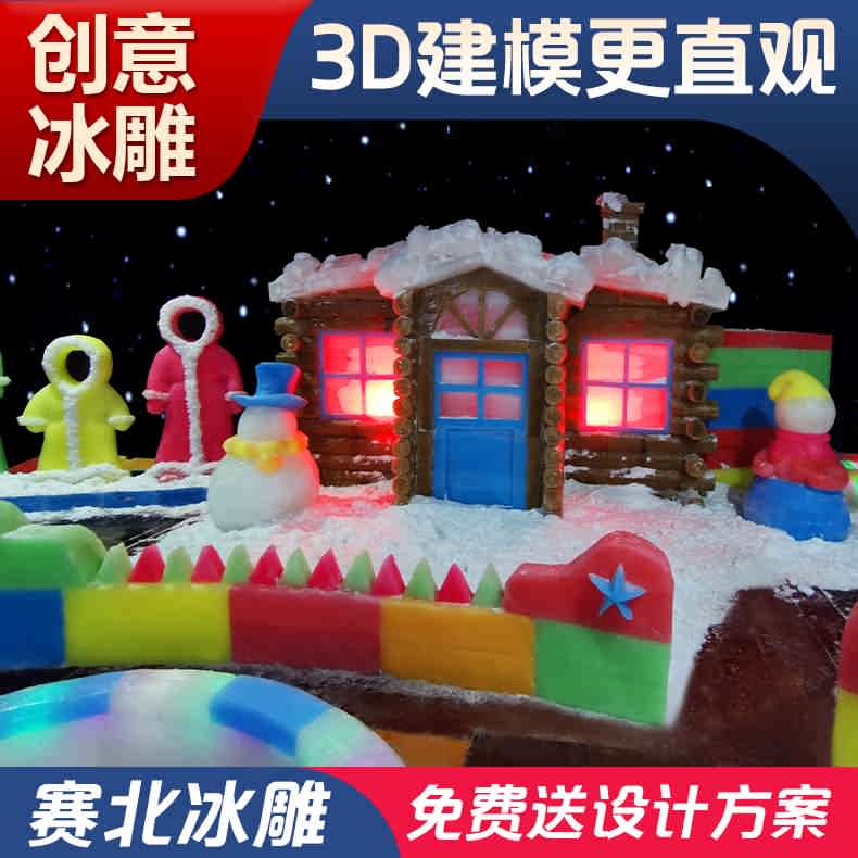 創意冰雕，打造冰雪奇緣！選擇賽北冰雕公司，冰雪世界由您定制！[賽北冰雕]