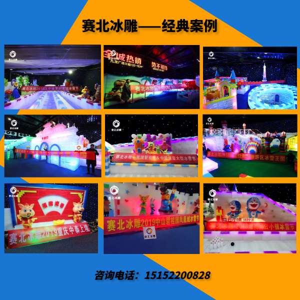 品牌的冰雕節制作公司.jpg