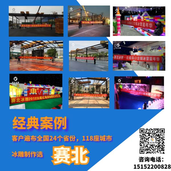 選快捷的冰雕節(jié)制作公司.jpg