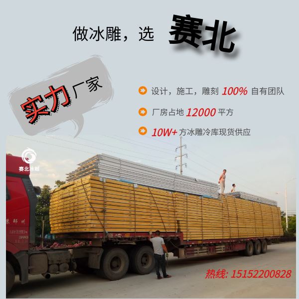 選快捷的冰雕節(jié)制作公司.jpg