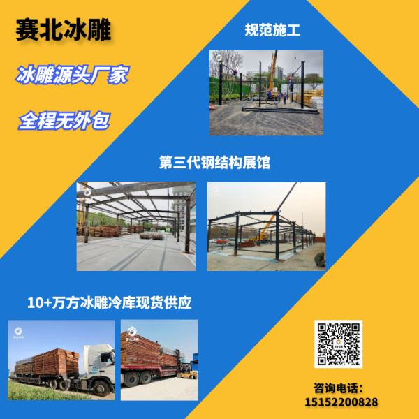 特色的冰雕節制作公司.jpg 特色的冰雕節制作公司.jpg