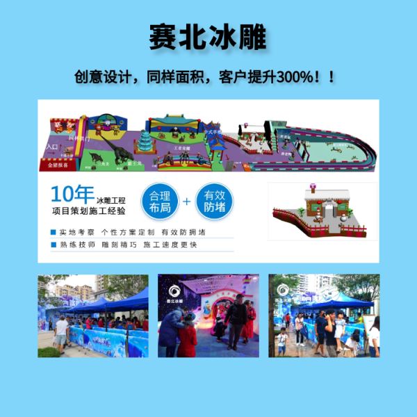 寧夏冰雕節制作公司.jpg 寧夏冰雕節制作公司.jpg