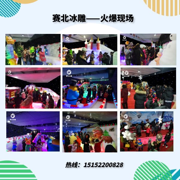 冰雕展多少錢.jpg 冰雕展多少錢.jpg