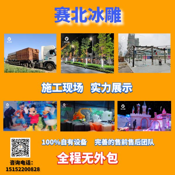 冰雕展作品價(jià)格.jpg 冰雕展作品價(jià)格.jpg