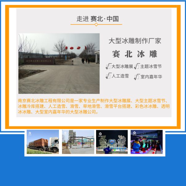 冰雕展作品價(jià)格.jpg 冰雕展作品價(jià)格.jpg