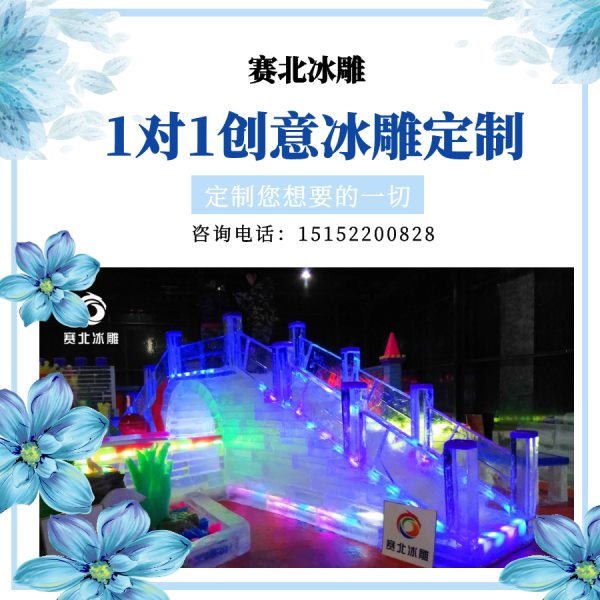 承辦冰雕展價(jià)格.jpg 承辦冰雕展價(jià)格.jpg
