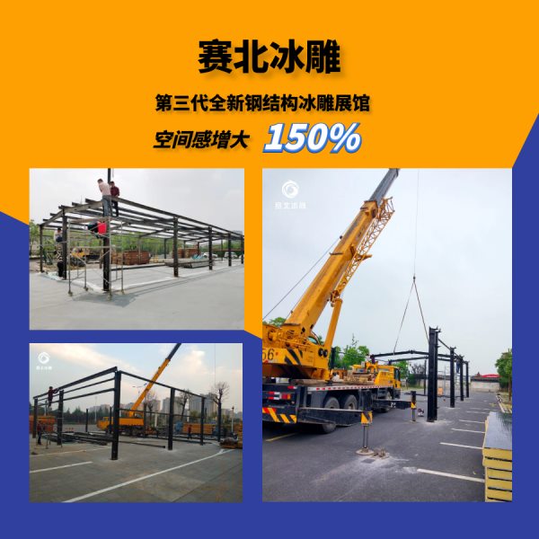 承辦冰雕展價(jià)格.jpg 承辦冰雕展價(jià)格.jpg