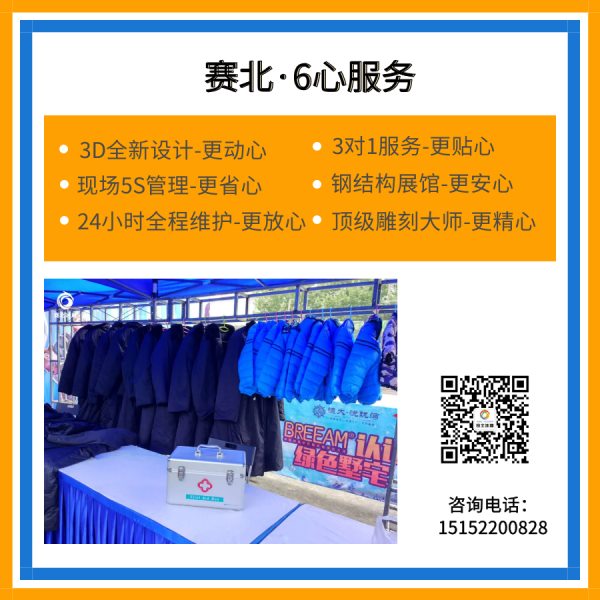 廣州冰雕.jpg 廣州冰雕.jpg