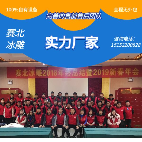 利潤高的冰雕展.jpg 利潤高的冰雕展.jpg