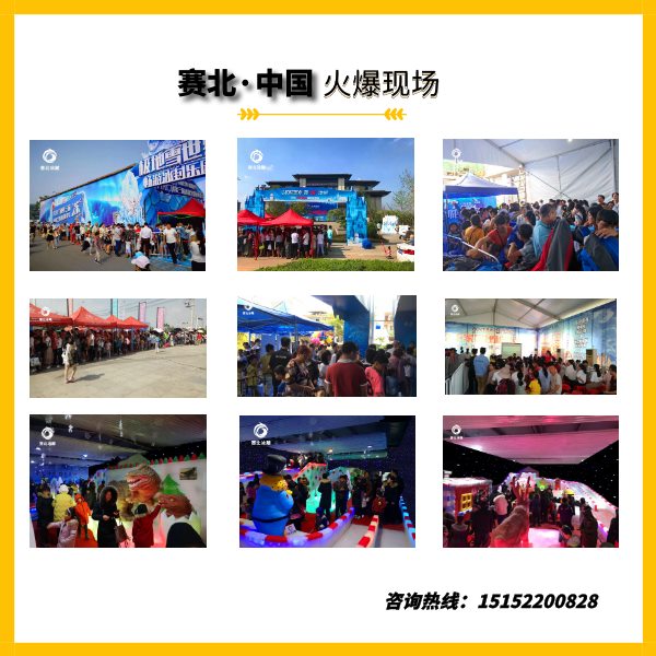 冰雕展報價.jpg 冰雕展報價.jpg