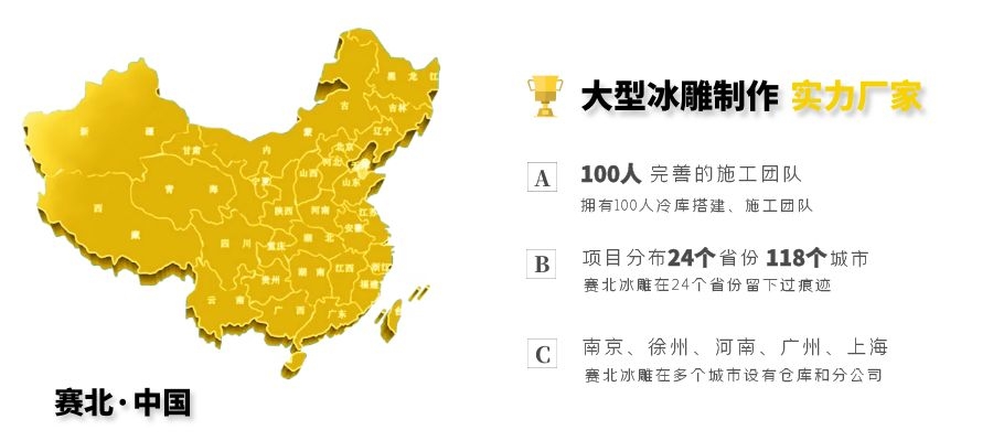 景區冰雕制作 景區冰雕制作