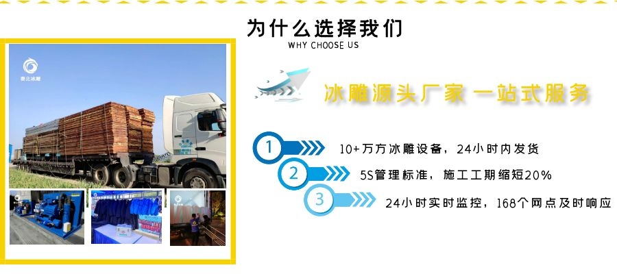 景區冰雕制作 景區冰雕制作