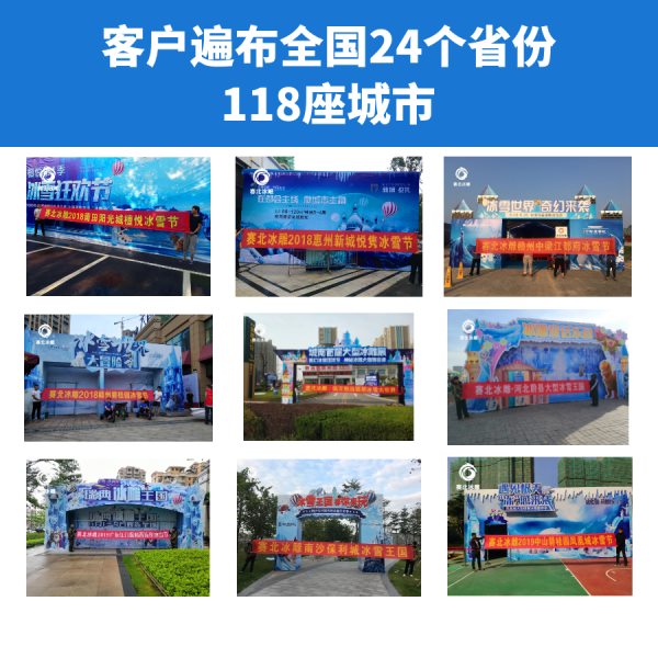 冰雕制作.jpg 冰雕制作.jpg