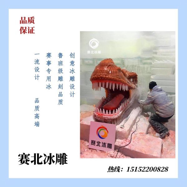 冰雕節制作廠家價位.jpg 冰雕節制作廠家價位.jpg