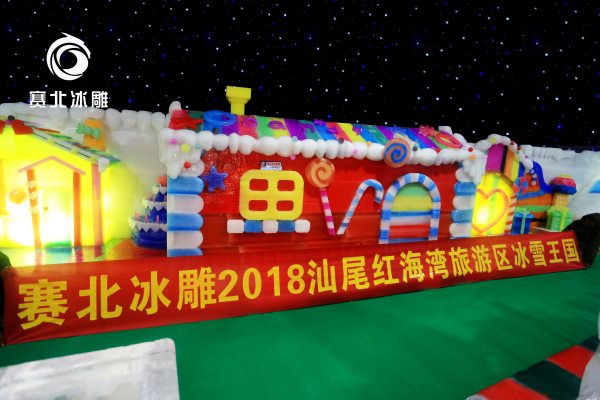 冰雕展制作.jpg 冰雕展制作.jpg