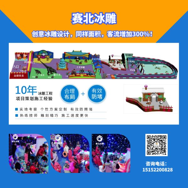 創意的冰雕展制作.jpg 創意的冰雕展制作.jpg