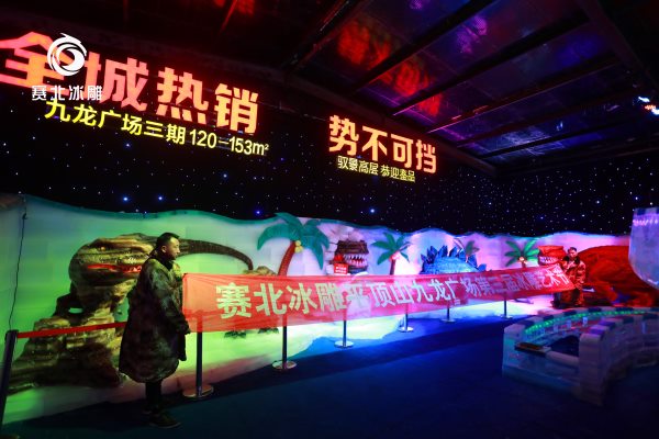 冰雕.jpg 冰雕.jpg