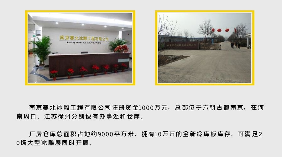 地產(chǎn)冰雕制作 地產(chǎn)冰雕制作