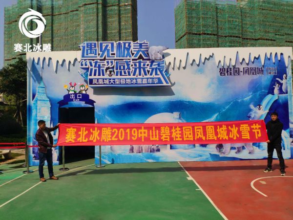 冰雕.jpg 冰雕.jpg