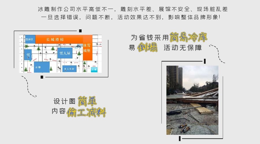 地產(chǎn)冰雕制作 地產(chǎn)冰雕制作