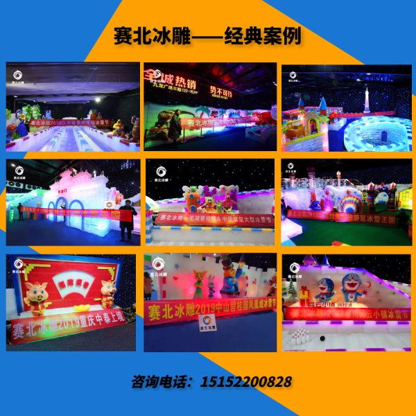 經(jīng)驗的冰雕展制作.jpg 經(jīng)驗的冰雕展制作.jpg