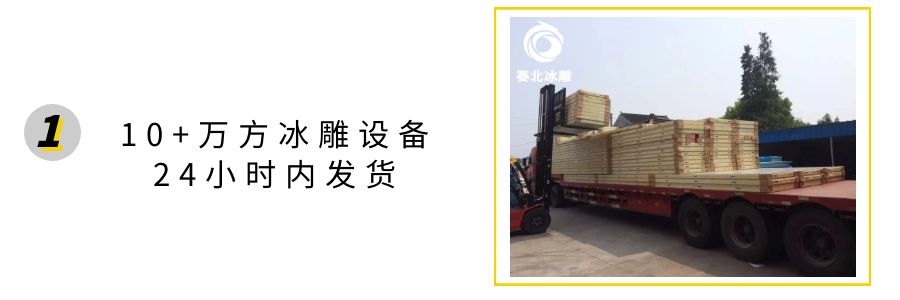 室內(nèi)冰雕制作