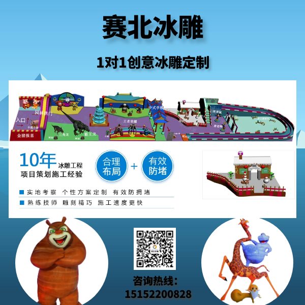 上海冰雕展租賃.jpg