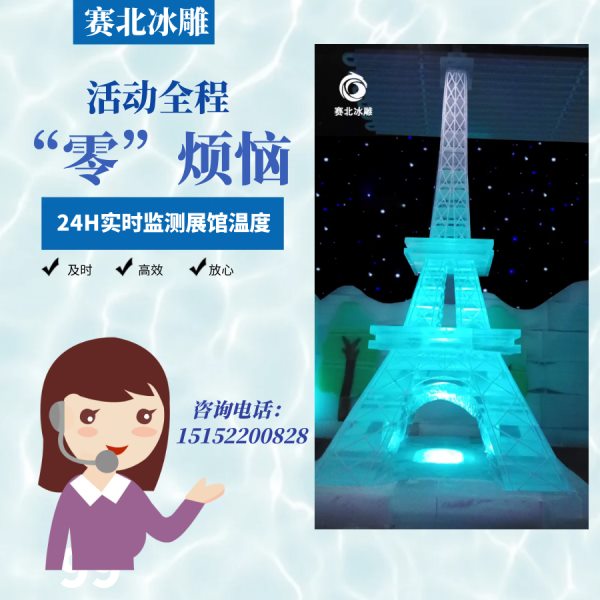 服務(wù)好的冰雕展制作 服務(wù)好的冰雕展制作