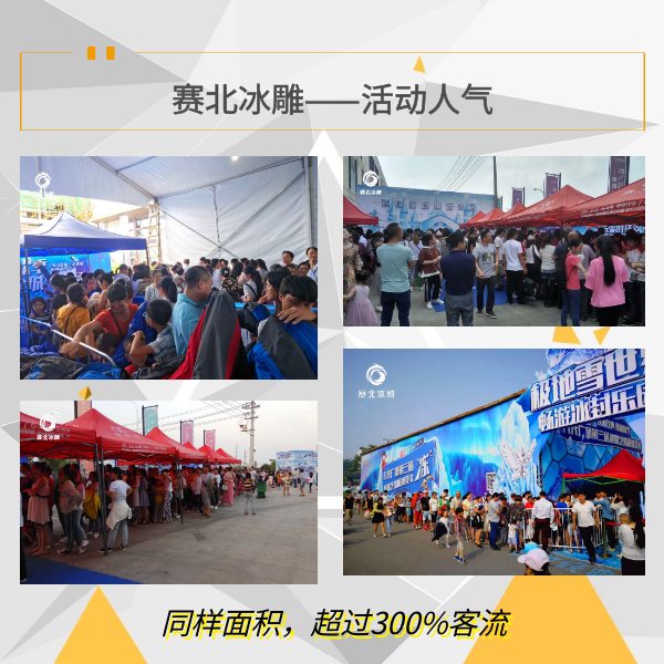 冰雕節(jié) 冰雕節(jié)