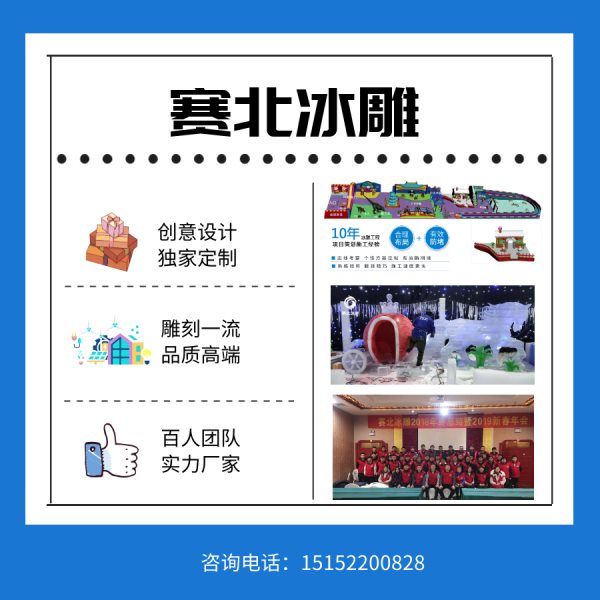 湖北冰雕展租賃公司 湖北冰雕展租賃公司
