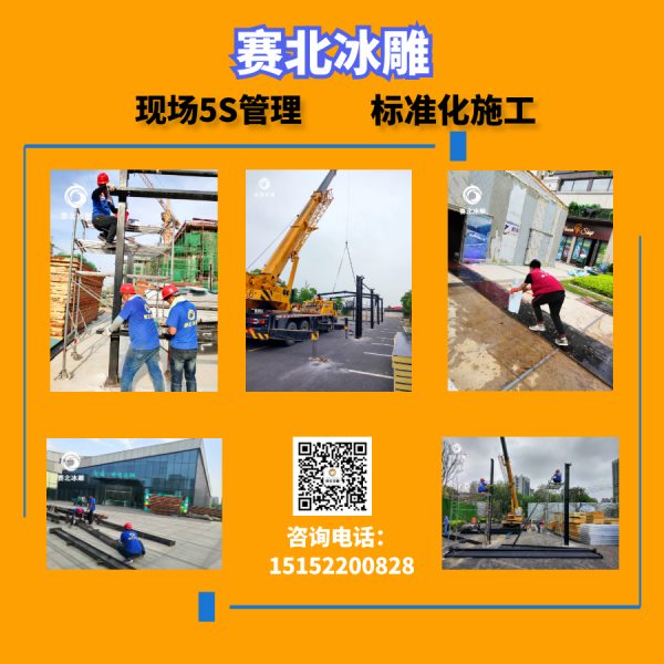 冰雕制作 冰雕制作