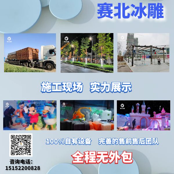 創意的冰雕制作 創意的冰雕制作