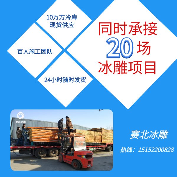 上海冰雕 上海冰雕