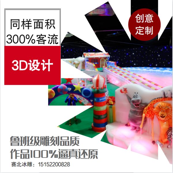 資深的冰雕制作 資深的冰雕制作