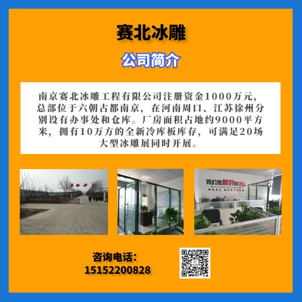 資深的冰雕制作 資深的冰雕制作