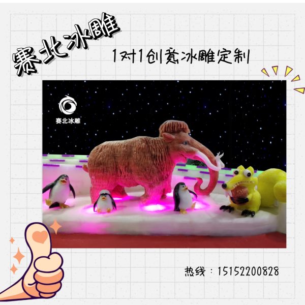 冰雕制作 冰雕制作