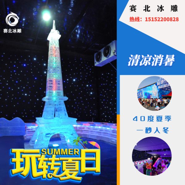 廣東冰雕租賃