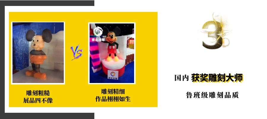 專(zhuān)業(yè)冰雕制作 專(zhuān)業(yè)冰雕制作