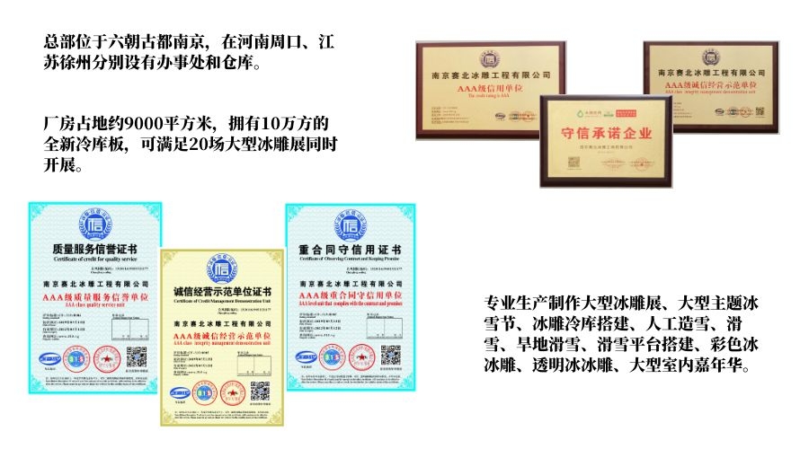 專(zhuān)業(yè)冰雕制作 專(zhuān)業(yè)冰雕制作