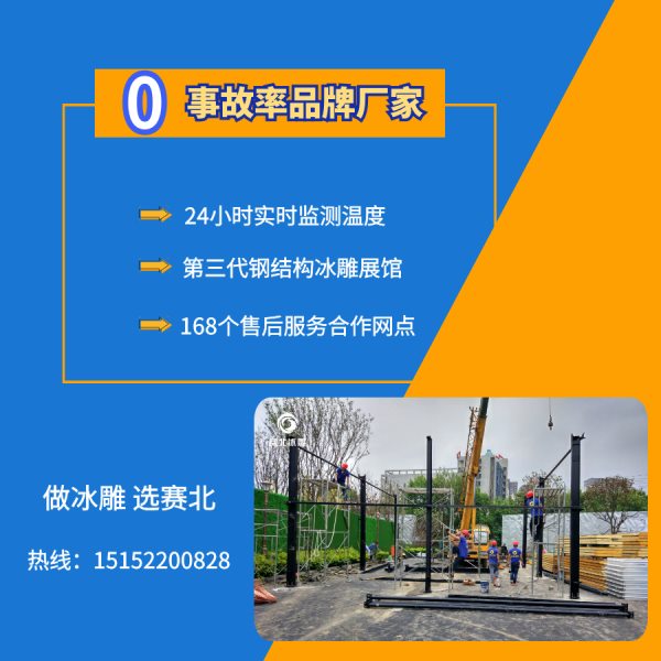 沈陽冰雕制作 沈陽冰雕制作