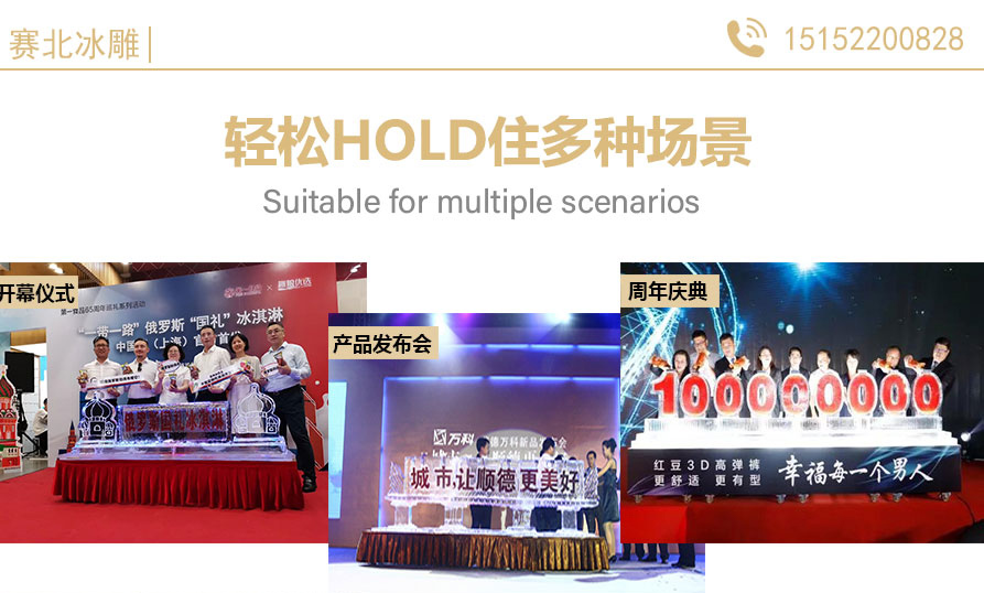 注酒冰雕制作 注酒冰雕制作