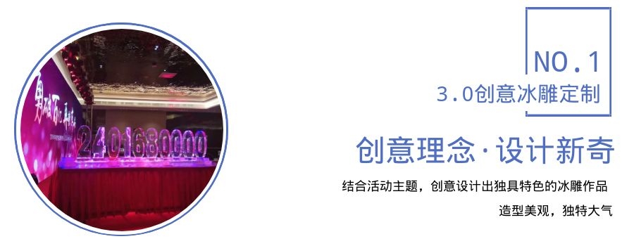 破冰冰雕制作 破冰冰雕制作