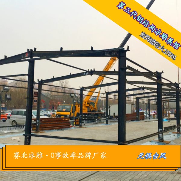 室內(nèi)冰雕展施工流程 室內(nèi)冰雕展施工流程