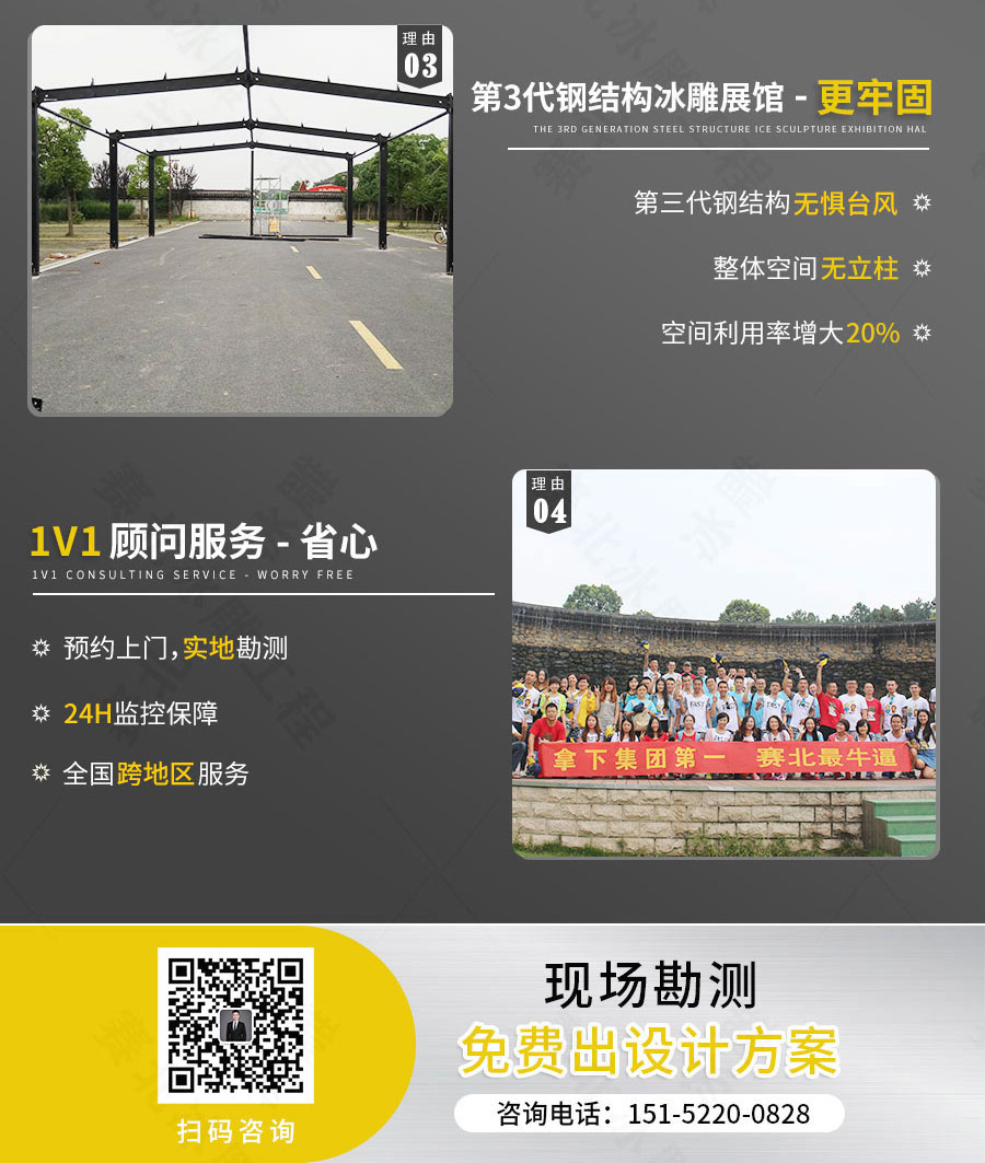 廣州冰雕公司 廣州冰雕公司