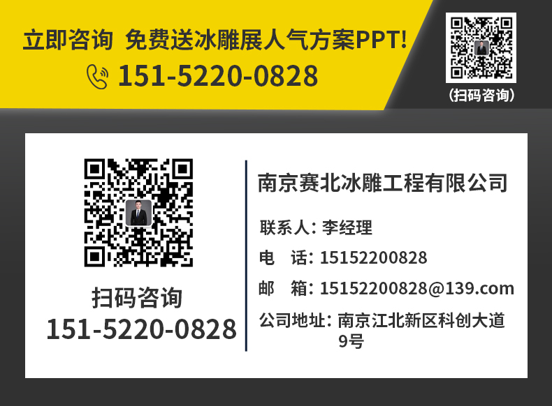 冰雕設計公司 冰雕設計公司