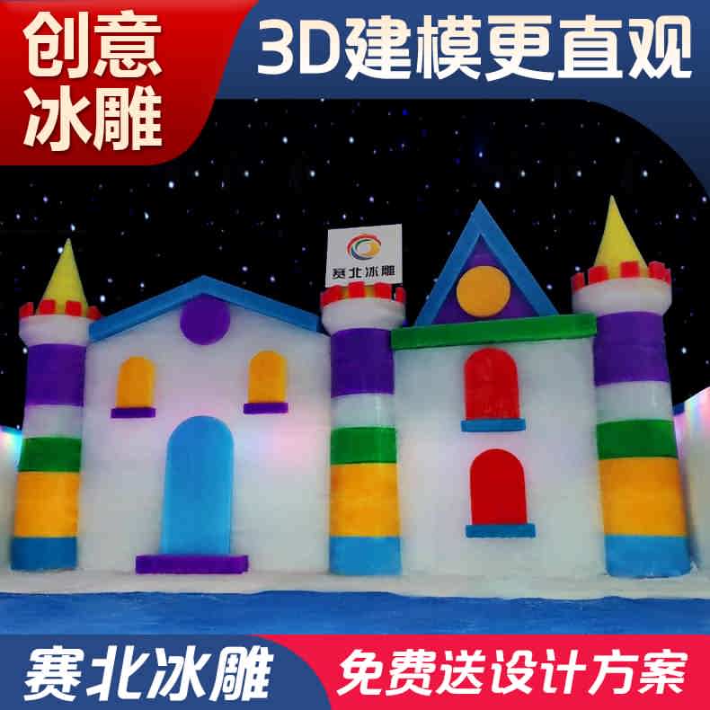 上海冰雕廠家 上海冰雕廠家