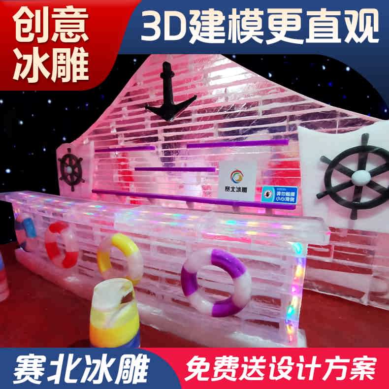 冰雕展覽租賃 冰雕展覽租賃