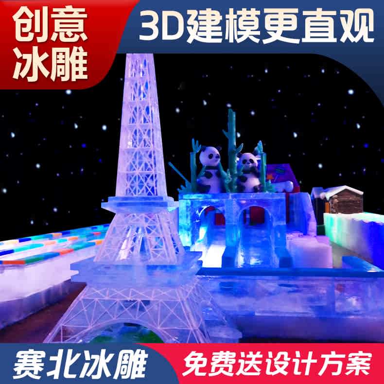 冰雕活動策劃 冰雕活動策劃